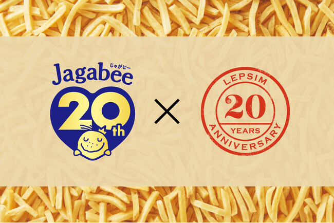 【LEPSIM】ブランド創設20周年カルビー人気スナック菓子「Jagabee」とのスペシャルコラボが決定！
