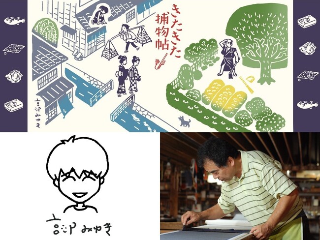 宮部みゆき × 人間国宝・小宮康正が語る“きもの”と時代小説 ─ 日本橋三越本店で一日限りの特別トークショーを開催