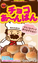 チョコあ～んぱん