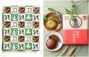 静岡お茶まんじゅう6個箱／季節のつめあわせ