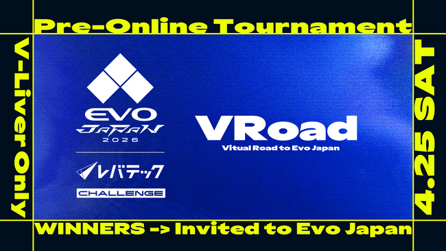 「EVO Japan 2026」 アバター対戦会ブース使用権をかけたプレ大会を開催！ 「レバテック VRoad ~Virtual Road to EVO Japan~」