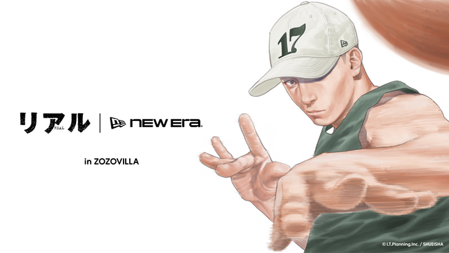 人気漫画『リアル』と「New Era(R)」がコラボレーション！New Era(R)キャップを着用した高橋が描かれたTシャツなどを4月16日よりZOZOVILLA限定で販売