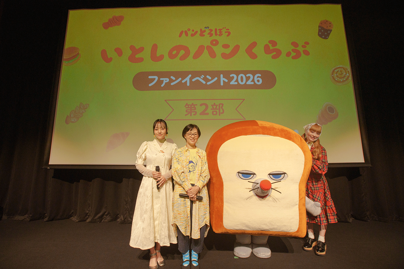 「パンどろぼう」初のファンクラブイベント開催、アニメ版主人公役：朝井彩加、ED主題歌：きゃりーぱみゅぱみゅがサプライズ登場