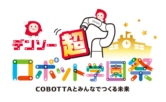 デンソー、ニコニコ超会議2026に出展