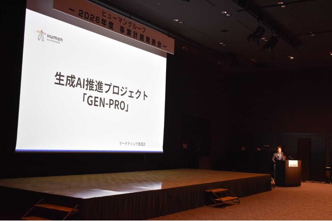 ヒューマングループ、 事業成長を牽引するAI活用を表彰する「AI特別賞」を新設
