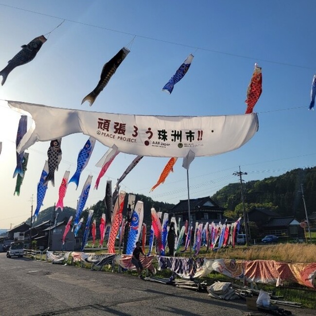 ー 能登の空に、笑顔を咲かせよう ー子どもまつり2026 in珠洲を開催します