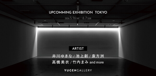 【YUGEN Gallery】工芸と現代表現を横断し、技の本質を見つめ直すーー素・熟・展が織りなす藝の生態系＜2026年5月16日（土）～ 6月7日（日）＞
