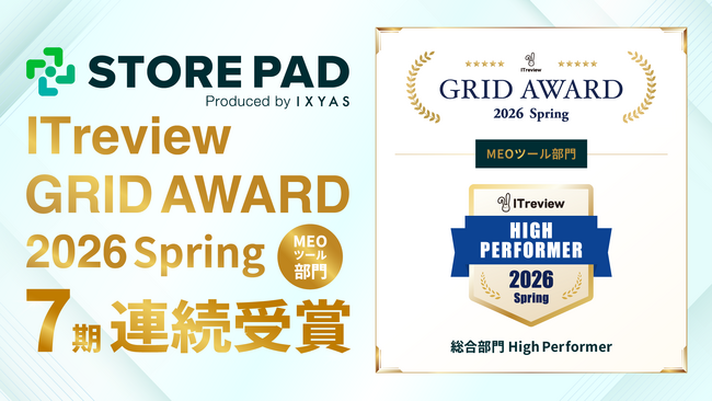 「STOREPAD（ストアパッド）」が「ITreview Grid Award 2026 Spring | MEOツール部門」にて7期連続となる