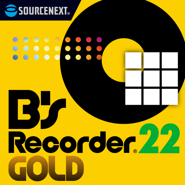 動画の容量自動調整や音楽CDの救出機能を新搭載「B’s Recorder GOLD 22」4月16日（木）新発売