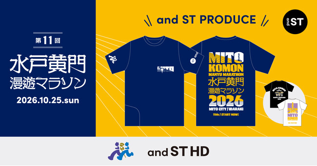 【本日よりエントリー開始！】第11回水戸黄門漫遊マラソンの参加賞Tシャツをand STがプロデュース