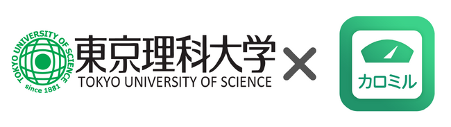 東京理科大学 創域情報学部 情報理工学科の「研究会」において、カロミルの記録データ活用が決定