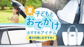 ラインナップ