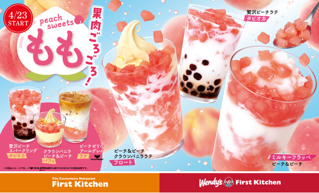 弾ける“もも”のみずみずしさが初夏にぴったり 濃厚クラウンバニラ第2弾「ピーチ&ピーチクラウンバニララテフロート」など展開