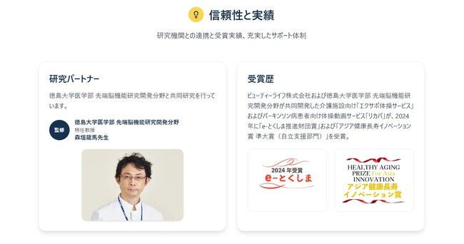 【国立大学共同開発】離れて暮らす高齢家族の“脳の健康”をタブレットで確認。認知機能測定アプリ「PiCA(R)」個人向けサービスを開始