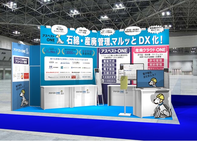 属人化するアスベスト対応と産廃管理、現場定着を阻む構造課題を解決するEMS 住宅ビジネスフェア2026に出展