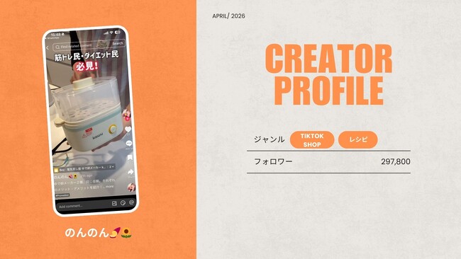 ショート動画取材班に「のんのん???? 」が新たに加盟