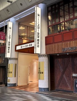 スター食堂ビル　イメージ