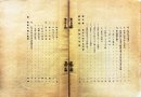 サービスマニュアル　目次2
