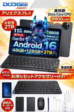 AliExpress日本新店オープン記念｜大人気タブレット「POCKAM P11」が超低価格19,535円（税込）でデビュー