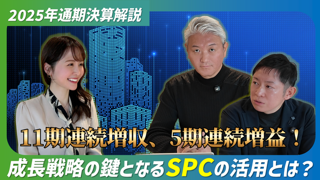 2026年12月期 第1四半期決算説明会開催に関するお知らせ