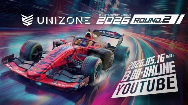 【 5/16開催 Rd.2 】e-Motorsport League UNIZONE 2026 Rd.2 実施レース内容決定のお知らせ