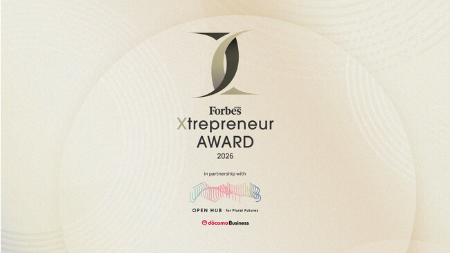 2社以上の事業共創を競う！未来型プロジェクトを表彰する「Forbes JAPAN Xtrepreneur AWARD 2026」エントリー開始