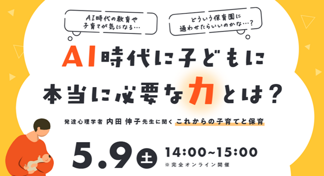 キッズコーポレーションが新企業理念を実践する保護者支援施策を開始