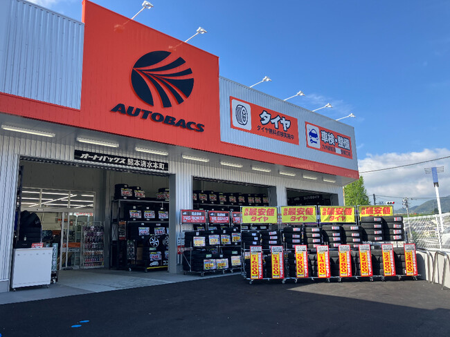 「オートバックス熊本清水本町（熊本県熊本市）」新規オープン