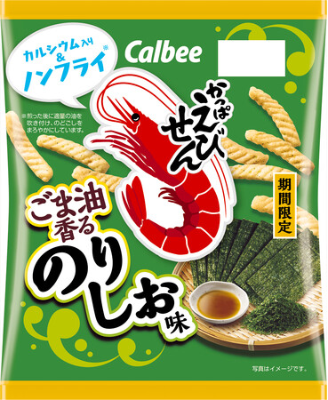 新緑の季節に合わせてリニューアル発売！２種類の「のり」に加え、ごま油の香ばしさが広がる『かっぱえびせん ごま油香るのりしお味』