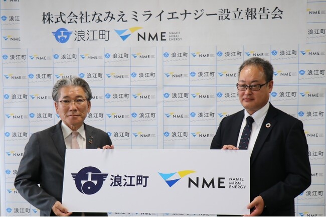 【福島県浪江町】‟ゼロカーボンシティの実現”に向けて前進!!　地域エネルギー会社「株式会社 なみえミライエナジー」 設立報告会を実施しました。