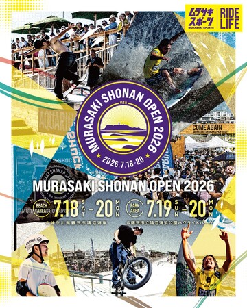 サーフィン×スケートボード×BMXが湘南に集結！国内最大級のクロスカルチャービーチフェス「MURASAKI SHONAN OPEN 2026」開催決定！