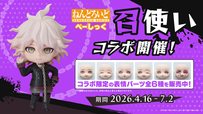 ねんどろいどフェイスメーカーで『ねんどろいど 召使い』コラボ開催！コラボ限定のねんどろいど表情パーツ全6種を販売中
