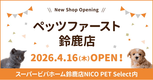 P’s-first 鈴鹿店オープンのお知らせ