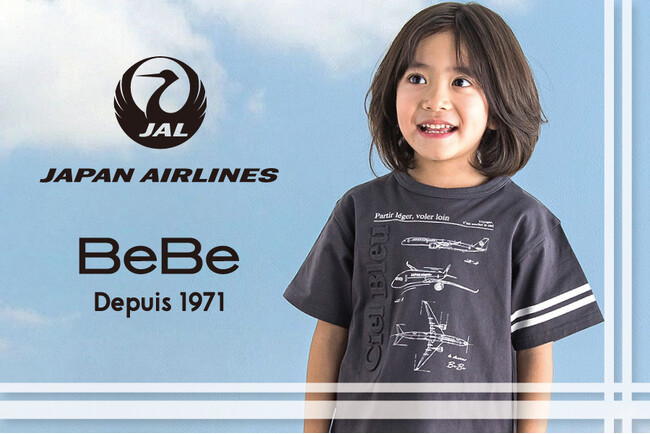 子供服ブランド「BeBe（べべ）」から「JAL（日本航空）」とのコラボレーション第4弾アイテムが登場！