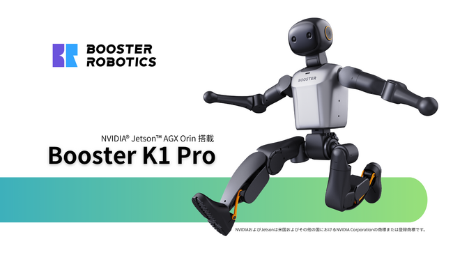 Booster Robotics社ヒューマノイドロボット「Booster K1 Pro」を2026年4月16日よりスイッチサイエンスにて取扱開始
