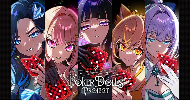 150万PV突破のARG作品「Poker Dolls」が「Poker Dolls Project」公式サイトを開設