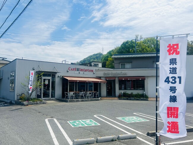 岡山県道431号 六条院東里庄線の一部区間開通を機に、“通過点”を“立ち寄る理由”へ