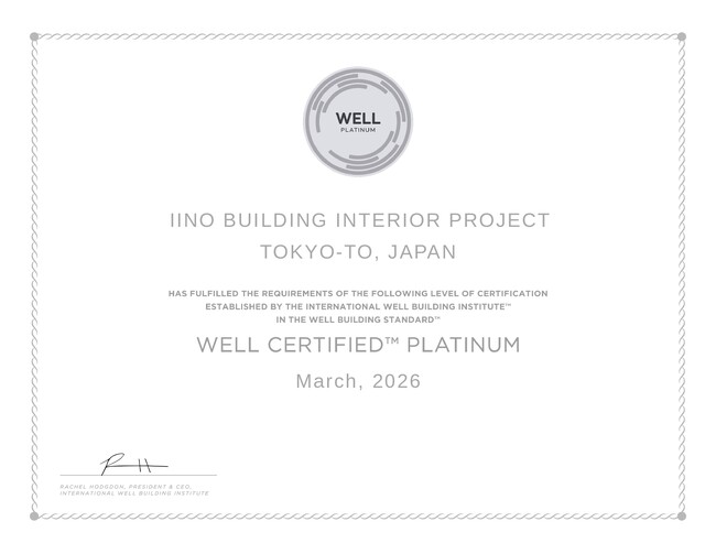 飯野海運株式会社所有の飯野ビルディングが「WELL(TM)認証 v2」「WELL Core(TM)認証 v2」において、最高ランク「プラチナ」を同時取得