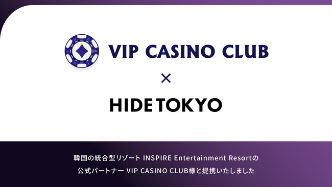 日本発ラグジュアリーファッションEC「HIDE TOKYO」、韓国最大IRリゾートINSPIRE Entertainment Resort公式パートナー「VIP CASINO CLUB」と事業提携締結