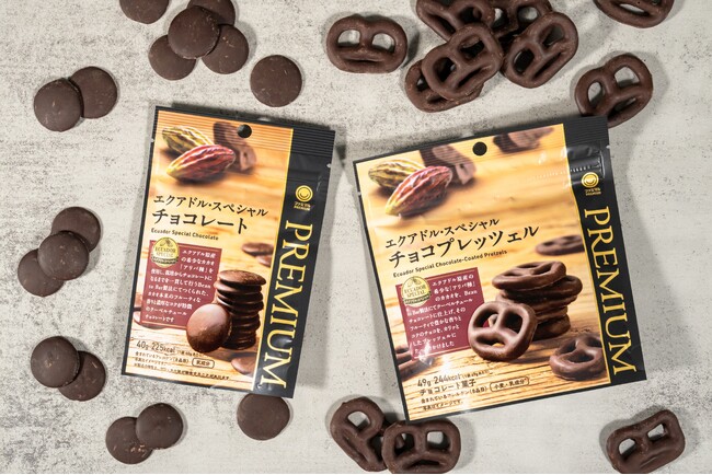 ファミマオリジナルのチョコレート「エクアドル・スペシャル」を使用したチョコプレッツェルが初登場！カカオの華やかな香りと、プレッツェルの塩味の絶妙なコントラスト