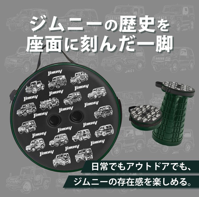 歴代ジムニーデザインの折りたたみスツールが「SAC’S BAR 松戸テラスモール店」登場！