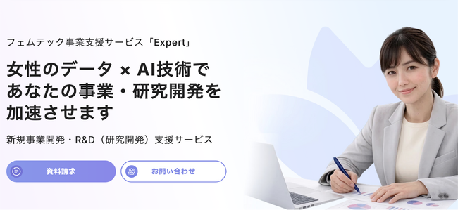 Flora、女性ヘルスケア事業支援サービス「Expert」の専用サイトを公開