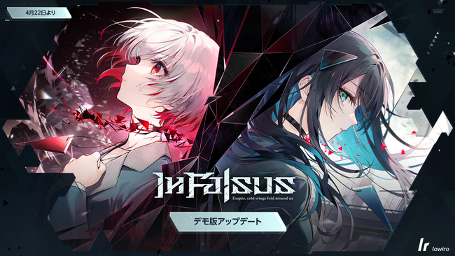 『In Falsus』デモ版の追加アップデート配信が4月22日に決定！