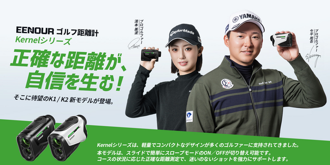 【新次元】「もう、戻れない」握り心地。0.02秒の爆速計測を叶えた超ミニ距離計「EENOUR K1/K2」誕生！
