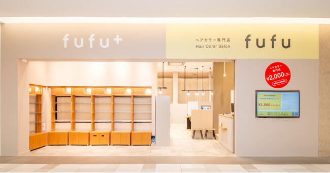 業界NO.1の店舗数*ヘアカラー専門店fufu、2026年4月17日(金)サンエー浦添西海岸PARCO CITY店（沖縄県浦添市）をオープン！初回限定価格は2,000円（税込2,200円）から。