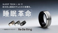 指先から、資産が動き出す。次世代スマートリング「Re・De Ring Gen2（リデリング）」、ヨドバシカメラ各店およびヨドバシ・ドット・コムで販売開始