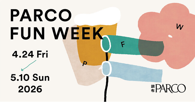 駄菓子にビール、ワークショップに写真館. こどももおとなも、みんな楽しい「PARCO FUN WEEK」