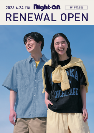 Right-on イオンモール KAGOSHIMA BAY店3Fへ移転し、4月24日(金)にリニューアルオープン！