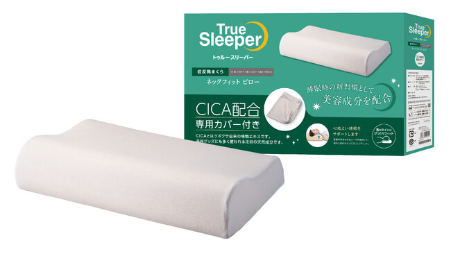 睡眠と美容ケアの新習慣。母の日のギフトにも！トゥルースリーパーから店頭限定CICA成分配合カバー付きネックフィットピロー全国のイオン店頭にて販売開始