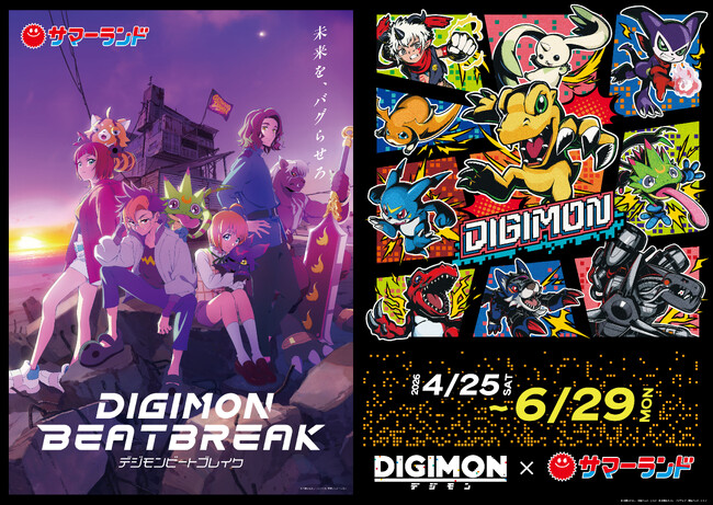 DIGIMON BEATBREAK・オールデジモン×東京サマーランド「さまらん×デジモン2026プレサマー」